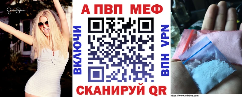 где купить наркоту Высоковск A-PVP кристаллы
