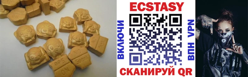 Ecstasy диски  Высоковск 