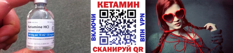 что такое наркотик  Высоковск  КЕТАМИН VHQ 