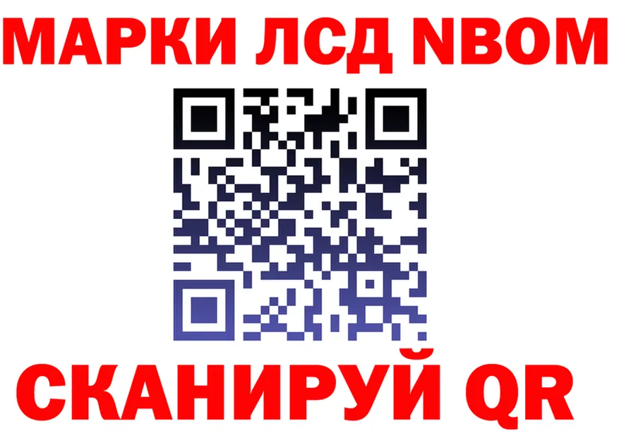 Марки NBOMe 1,8мг зеркало мориарти мега Высоковск