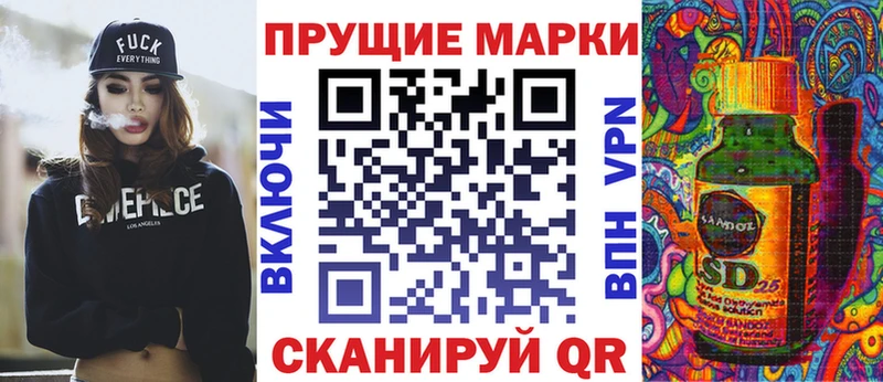 Марки 25I-NBOMe 1,5мг  Высоковск 